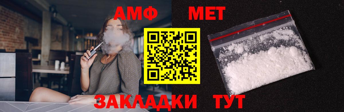 Амфетамин 98% Красноуфимск