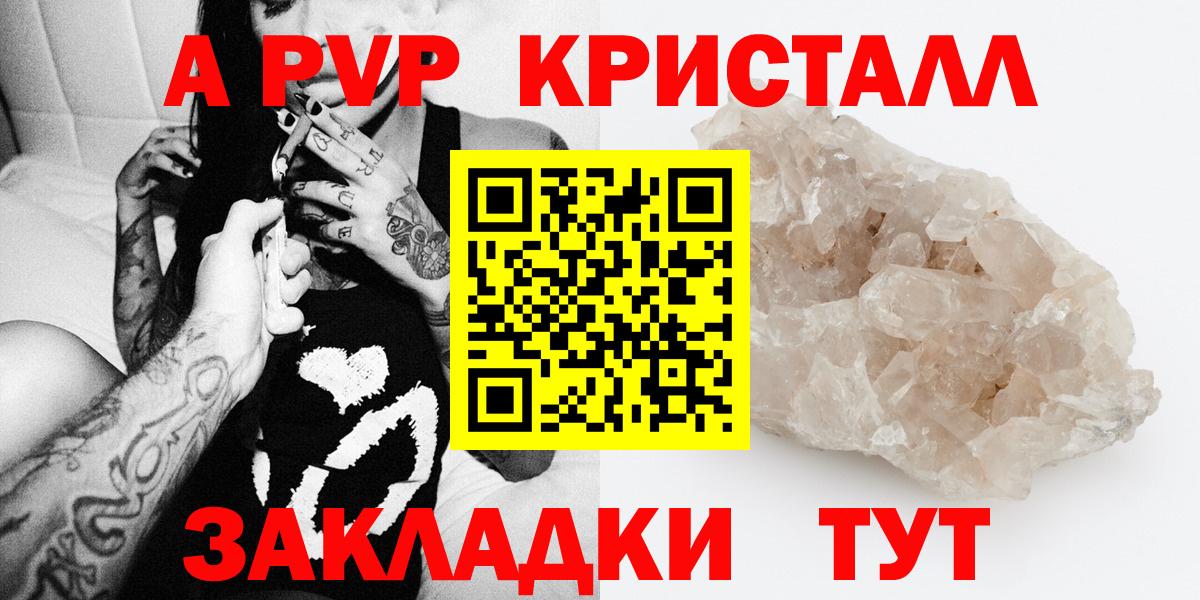 A PVP мука  Вход с VPN  Alpha PVP СК  Alpha-PVP СК  A-PVP  Красноуфимск 