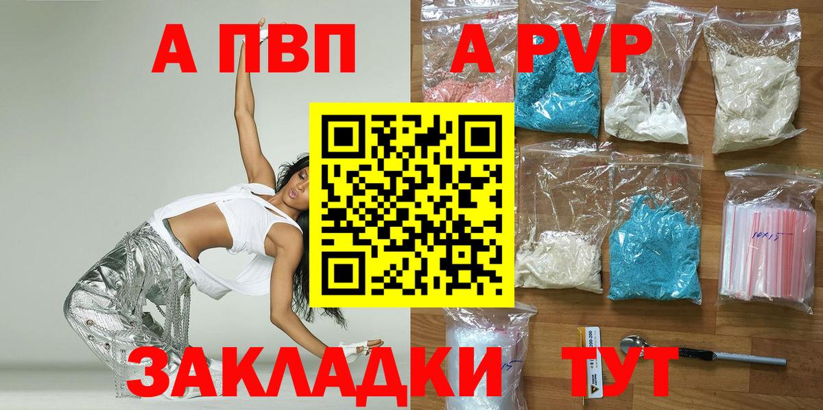 Альфа ПВП крисы CK Красноуфимск