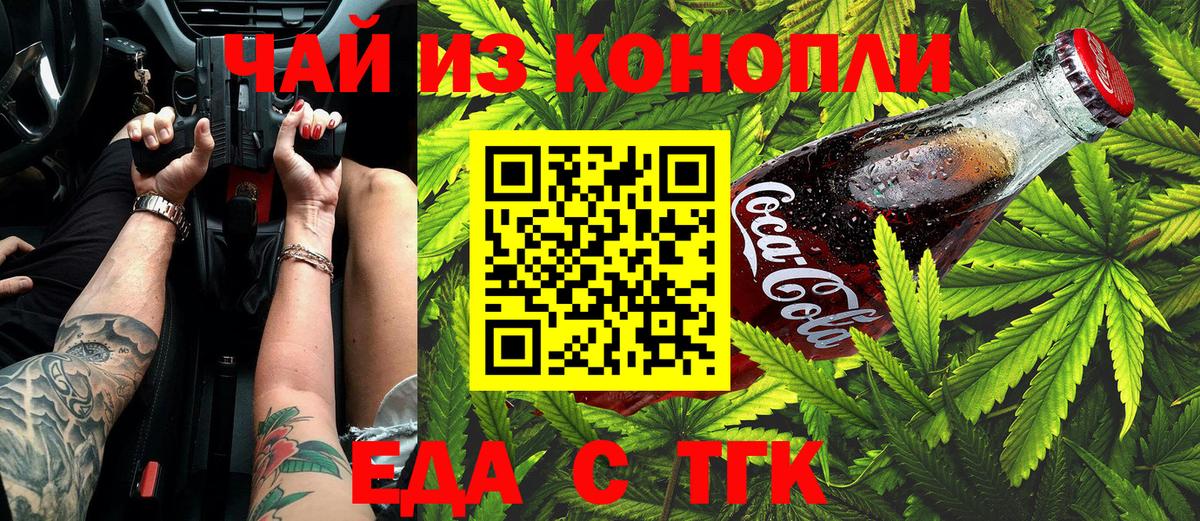 Cannafood марихуана Красноуфимск