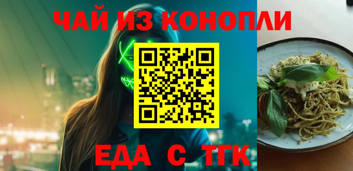 Печенье с ТГК марихуана  Вход с VPN  Красноуфимск 