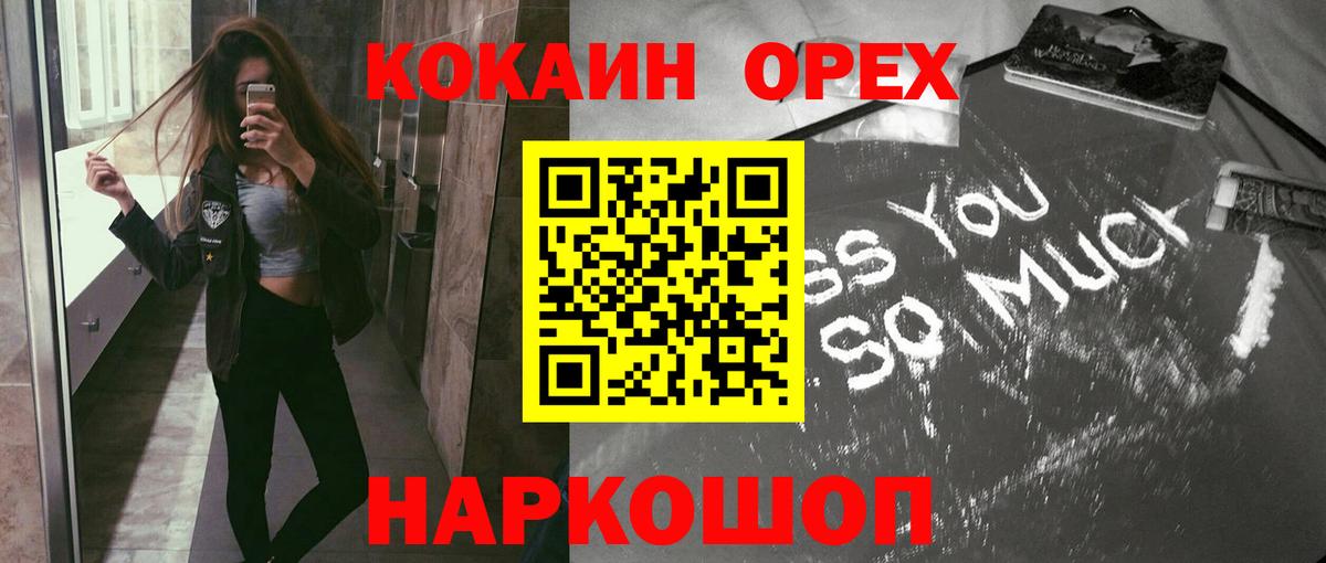 Кокаин Columbia  Вход с VPN  Красноуфимск 