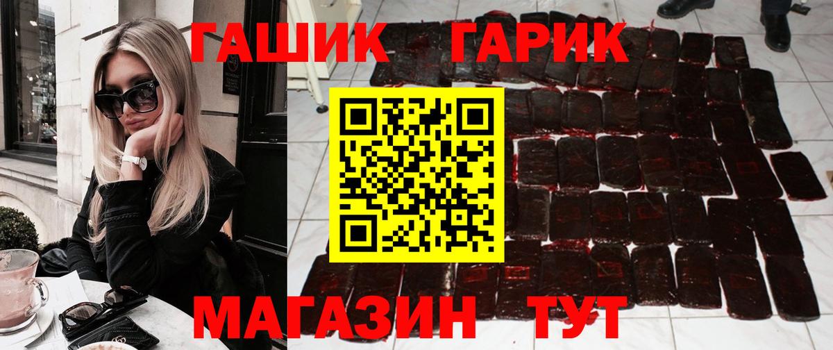 ГАШИШ hashish  Вход с VPN  Красноуфимск 