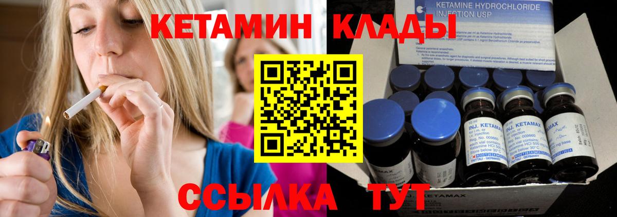 КЕТАМИН VHQ Красноуфимск