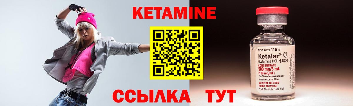 Кетамин ketamine  Вход с VPN  Красноуфимск 