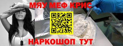 MESCALINE Бугуруслан