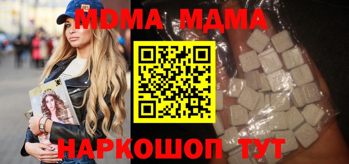 Красноуфимск  MDMA Molly  MDMA молли  Вход с VPN 