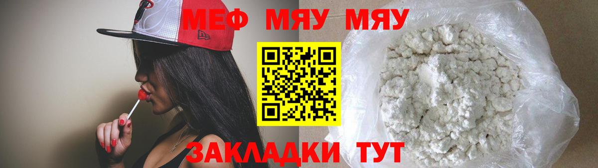 Меф мука Красноуфимск