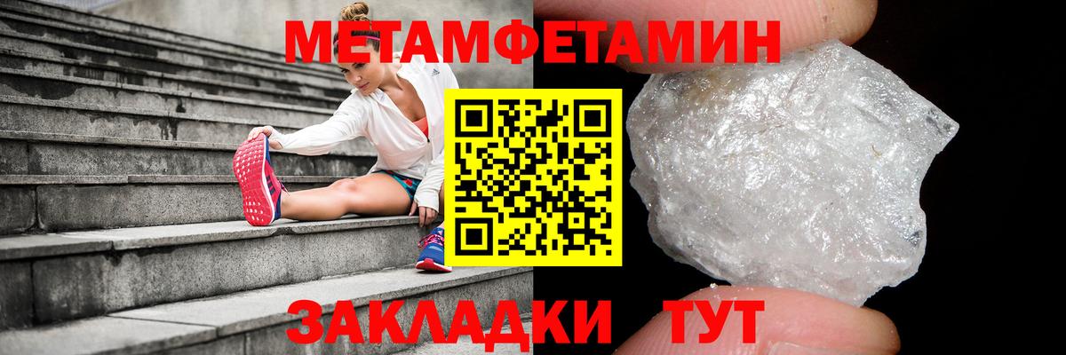 Красноуфимск  МЕТАМФЕТАМИН витя  Вход с VPN 