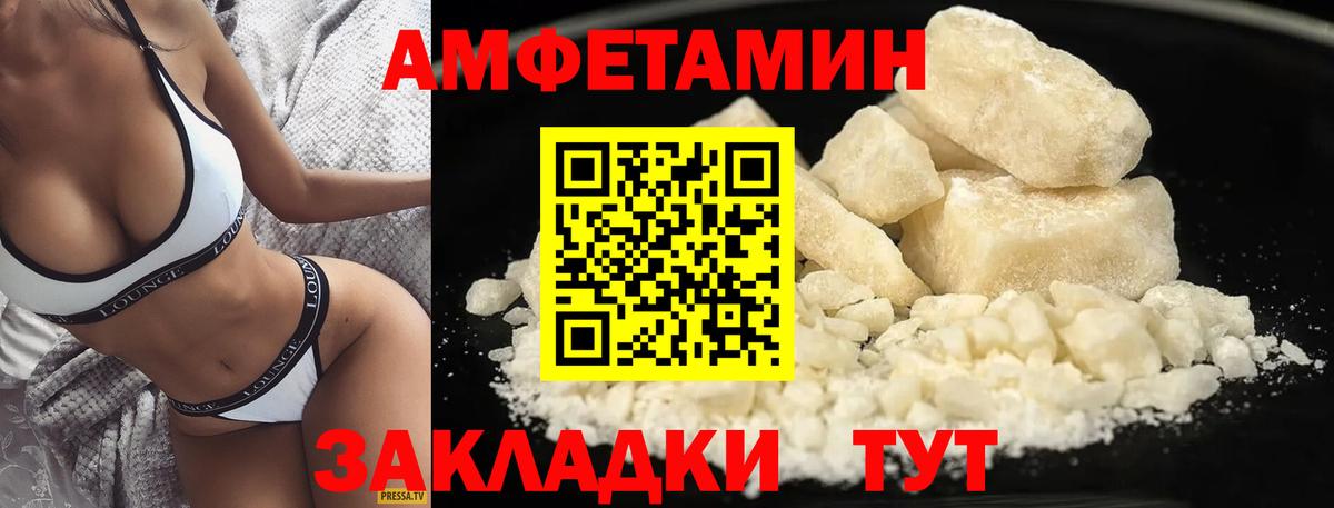 МЕТАМФЕТАМИН Methamphetamine Красноуфимск