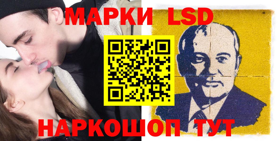 Красноуфимск  Марки 25I-NBOMe  Вход с VPN  Марки N-bome 1,5мг 