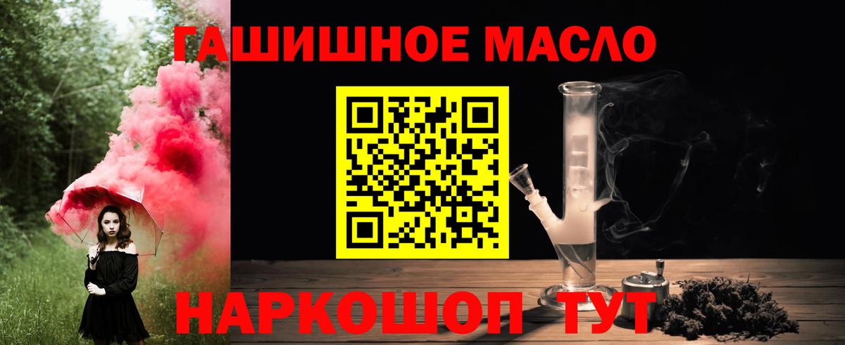 Дистиллят ТГК THC oil Красноуфимск