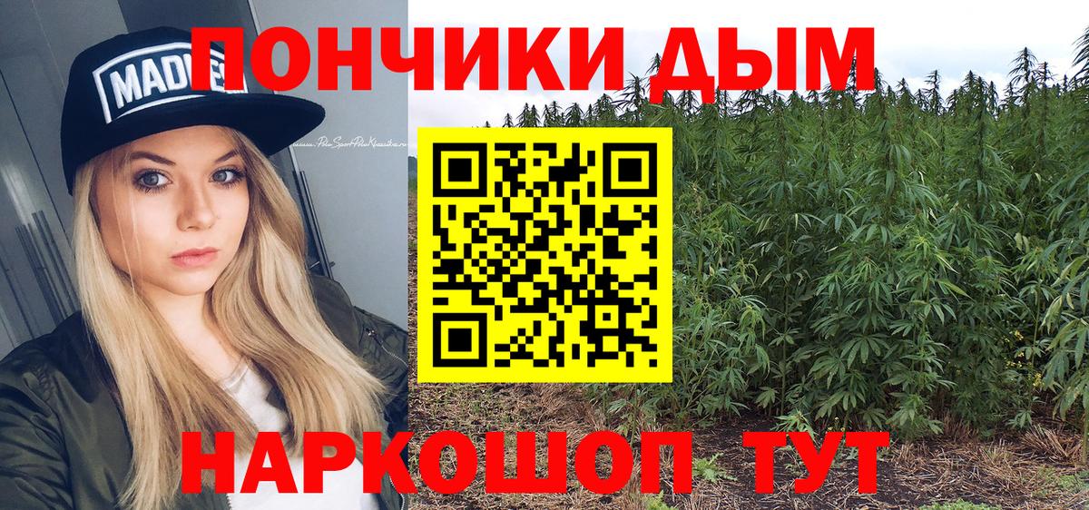 Марихуана Ganja  МАРИХУАНА план  Каннабис семена  Красноуфимск  Вход с VPN  Марихуана гибрид 